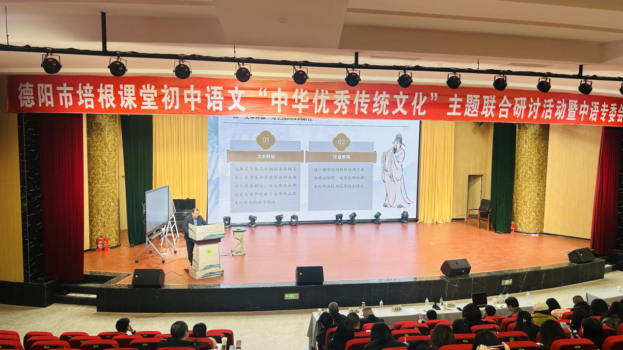 九三学社资阳市直文化教育支社主委谢灵峰应邀到德阳市开展专题讲座.png 九三学社资阳市直文化教育支社主委谢灵峰应邀到德阳市开展专题讲座.png